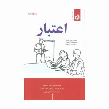 اعتبار