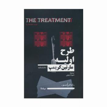 طرح اولیه