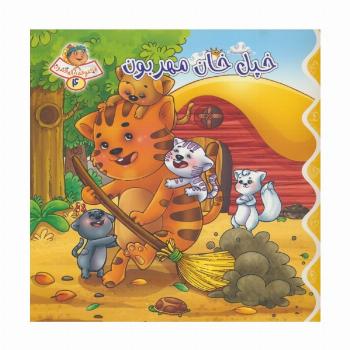 خاله قندون 4 (خپل خان مهربون)،(گلاسه)