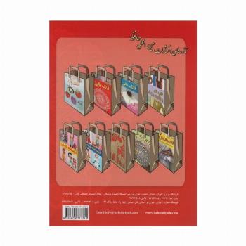دنیای هنر قلاب بافی 410 (گلاسه)