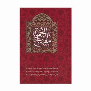مفتاح الرحمه