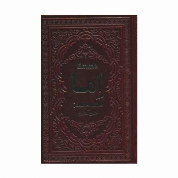 اما (چرم)
