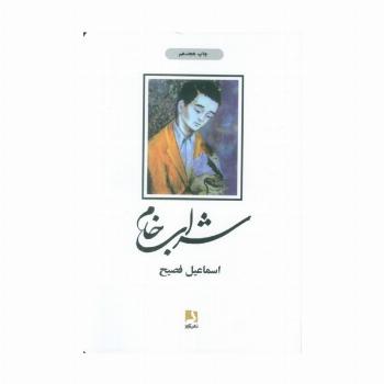 شراب خام