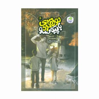 موزه گردی با پیکاسو 6 (با تناولی در میان هیچستان)،(گلاسه)