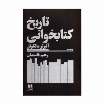 تاریخ کتابخوانی