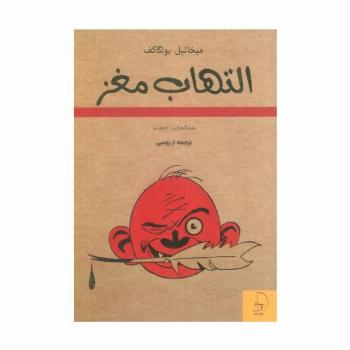 التهاب مغز