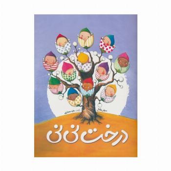 درخت نی نی