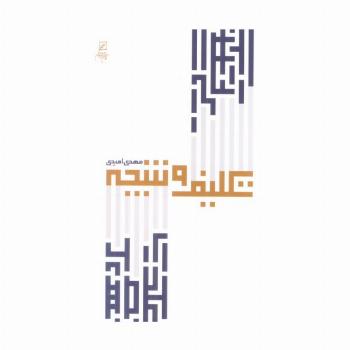 تکلیف و نتیجه