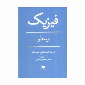 فیزیک