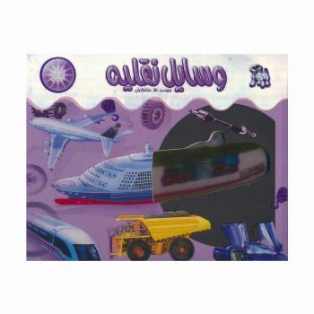 اشعه ایکس (وسایل نقلیه)