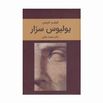 یولیوس سزار