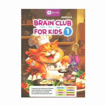 BRAIN CLUB FOR KIDS 1:باشگاه مغز کودکان 1 (زبان اصلی،انگلیسی)