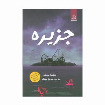 جزیره