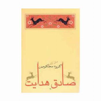 گروه محکومین