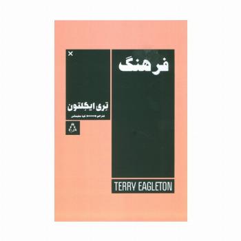 فرهنگ