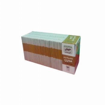 مجموعه کلاسیک های مدرن (50جلدی،باقاب)