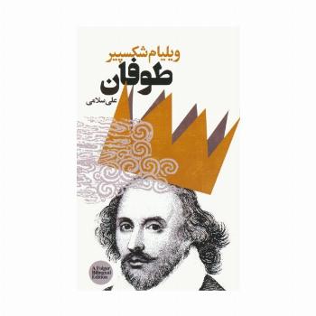 طوفان