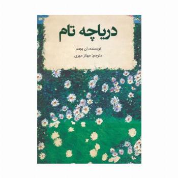دریاچه تام