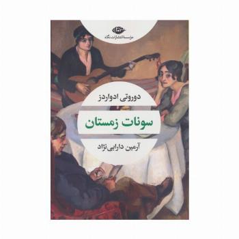 سونات زمستان