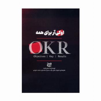 او کی آر برای همه