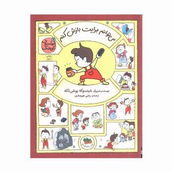 فیلسوف کوچک 7 (می توانم برایت بازش کنم)،(گلاسه)