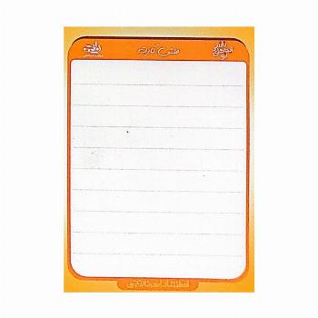 فلش کارت جیبی خام (گلاسه)