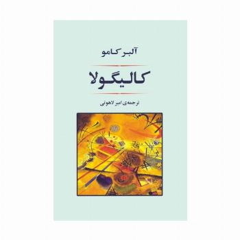 کالیگولا