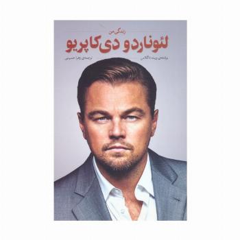 لئوناردو دی کاپریو