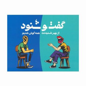 بسته کارتی گفت و شنود (باجعبه)