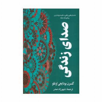 صدای زندگی