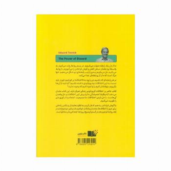 قدرت اختلاف