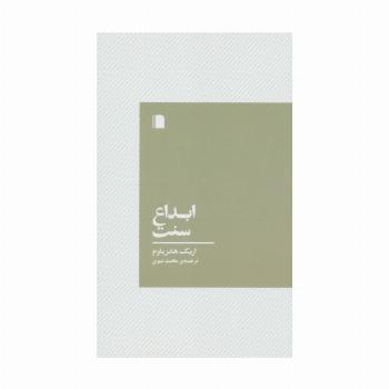 ابداع سنت