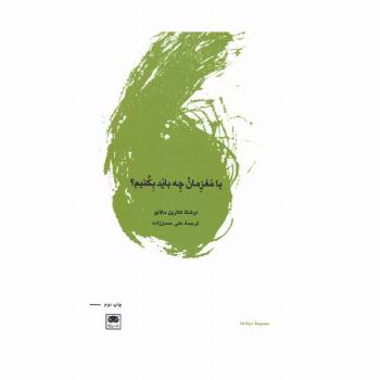 با مغزمان چه باید بکنیم؟