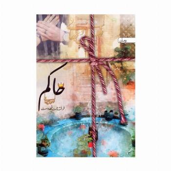 حاکم