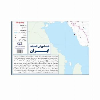 نقشه آموزشی تقسیمات ایران 50*70 (گنگ رنگ آمیزی)