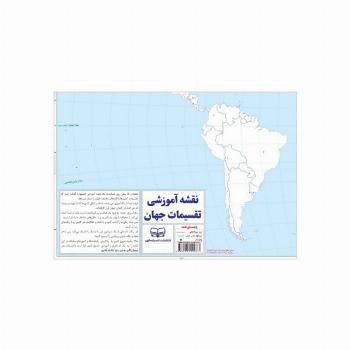 نقشه آموزشی تقسیمات جهان 50*70 (گنگ رنگ آمیزی)