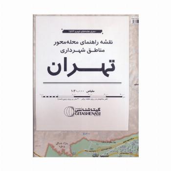 نقشه راهنمای محله محور مناطق شهرداری تهران 172*100 (کد 1576)