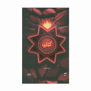 میرانا 5 (کائیا)