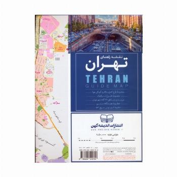 نقشه راهنمای تهران 70*100 (گلاسه)