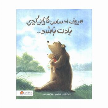 هر وقت احساس نگرانی کردی،یادت باشد...