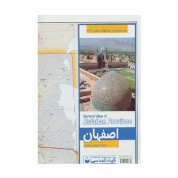 نقشه عمومی استان اصفهان 140*100 (کد 469)،(گلاسه)