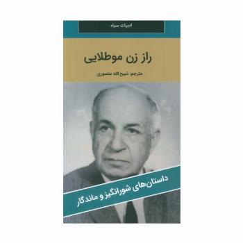 راز زن مو طلایی