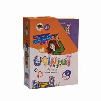 مجموعه آمبر براون 1 (جلدهای 1تا6)،(6جلدی،باقاب)