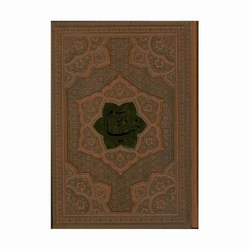 رباعیات خیام با مینیاتور (5زبانه،گلاسه،ترمو،پلاکدار)