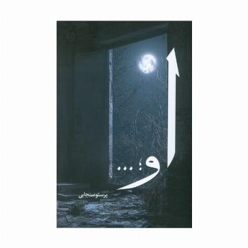 او