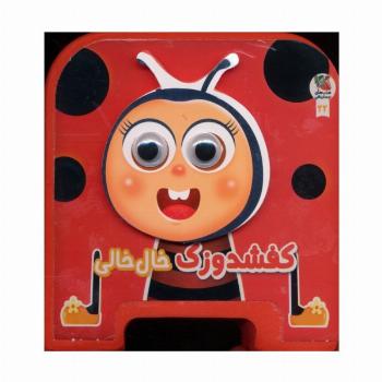چشمی فومی کفشدوزک خال خالی 22 (گلاسه)