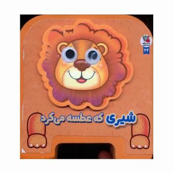 چشمی فومی شیری که عطسه می کرد 24 (گلاسه)