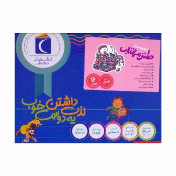 مجموعه کتابخانه ی طنز مهتاب (16جلدی،باجعبه)