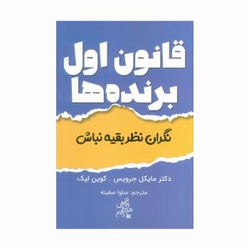 قانون اول برنده ها