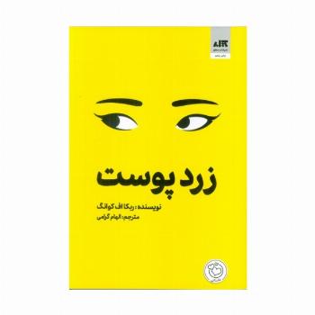 زردپوست